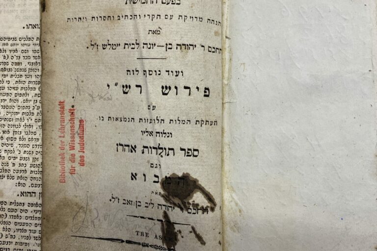 The Asar with Rashis commentary with a Hochdeutsche translation